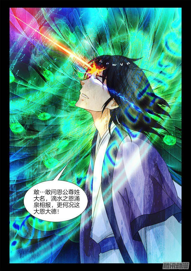 173、地水火风vs木 第10页