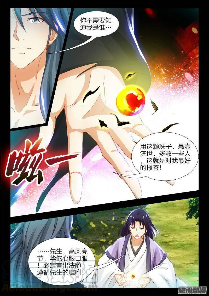 173、地水火风vs木 第11页