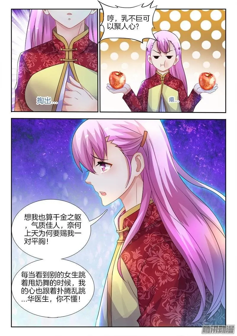165、不速之客？ 第4页