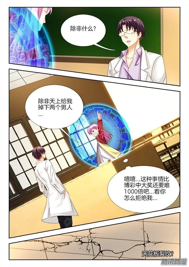 165、不速之客？ 第10页