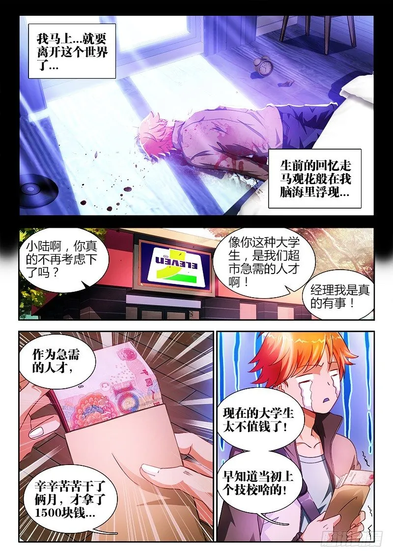 1、网恋 第3页