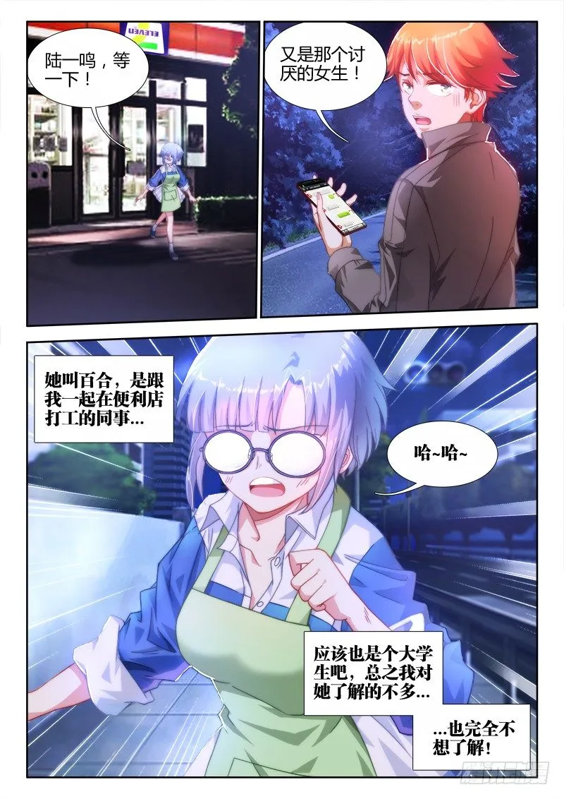 1、网恋 第5页