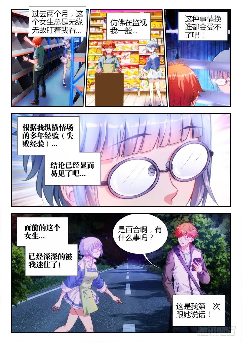 1、网恋 第6页