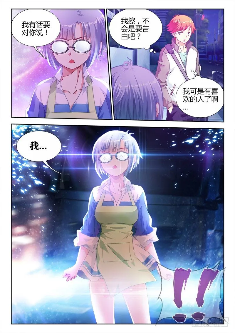 1、网恋 第7页