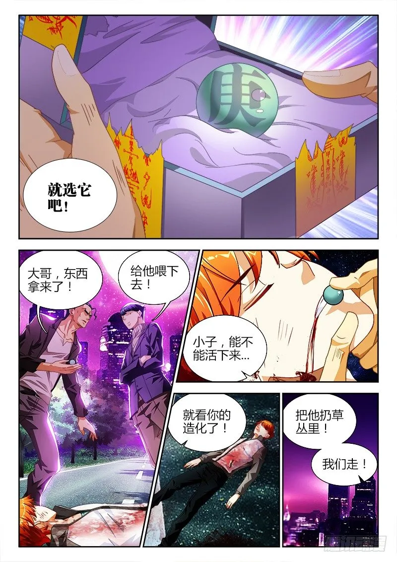 1、网恋 第12页