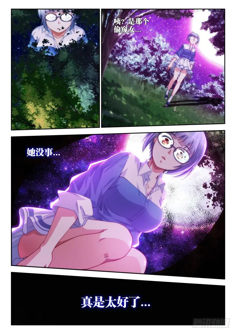 1、网恋 第13页