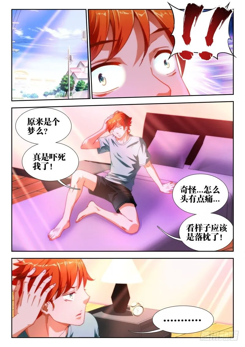 1、网恋 第14页