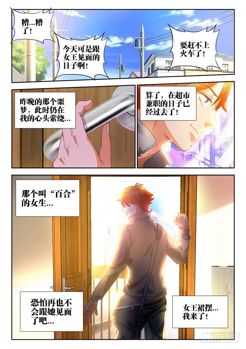 1、网恋 第15页