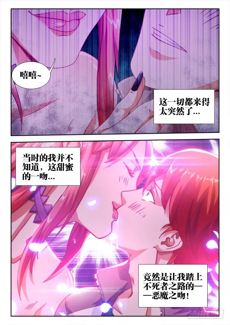 1、网恋 第21页