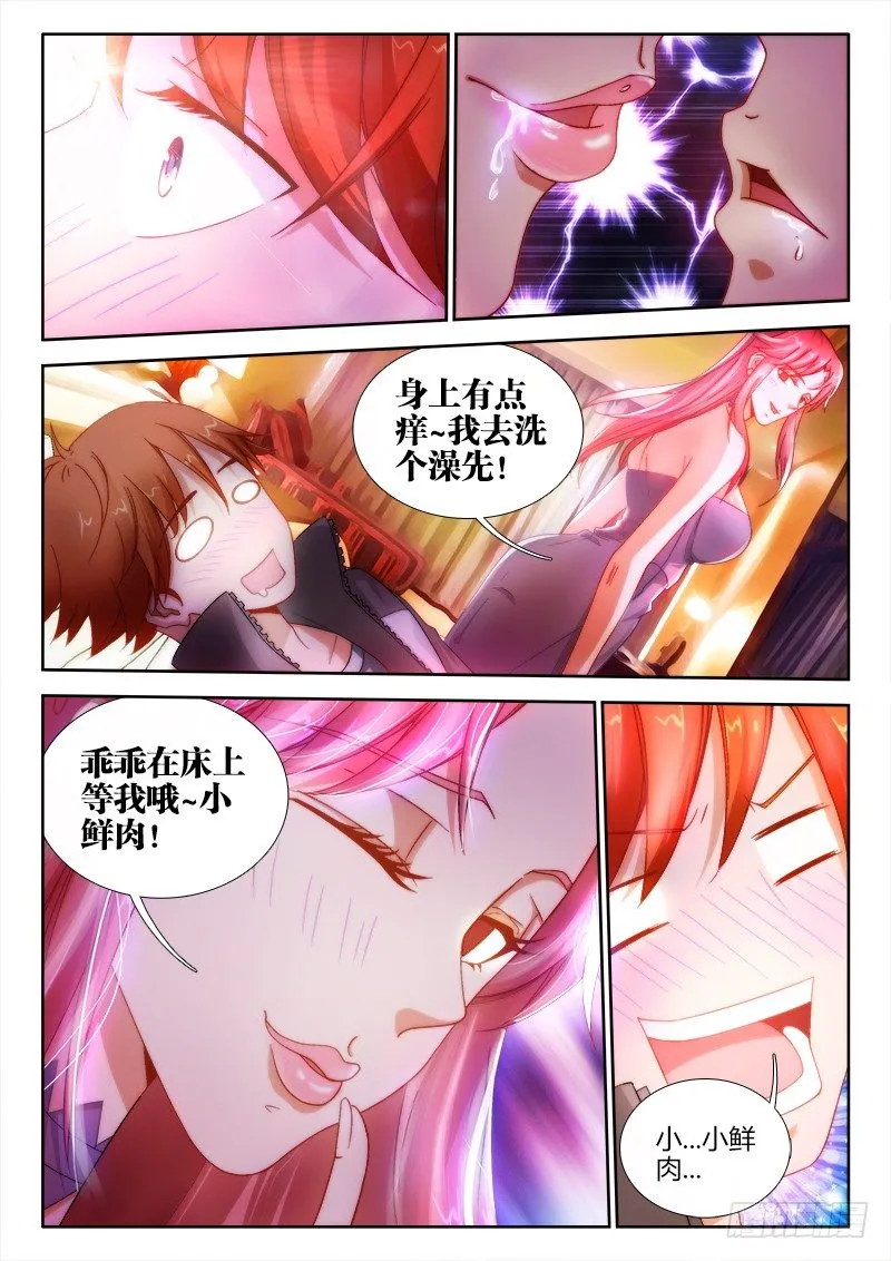 2、黑丝诱惑 第1页