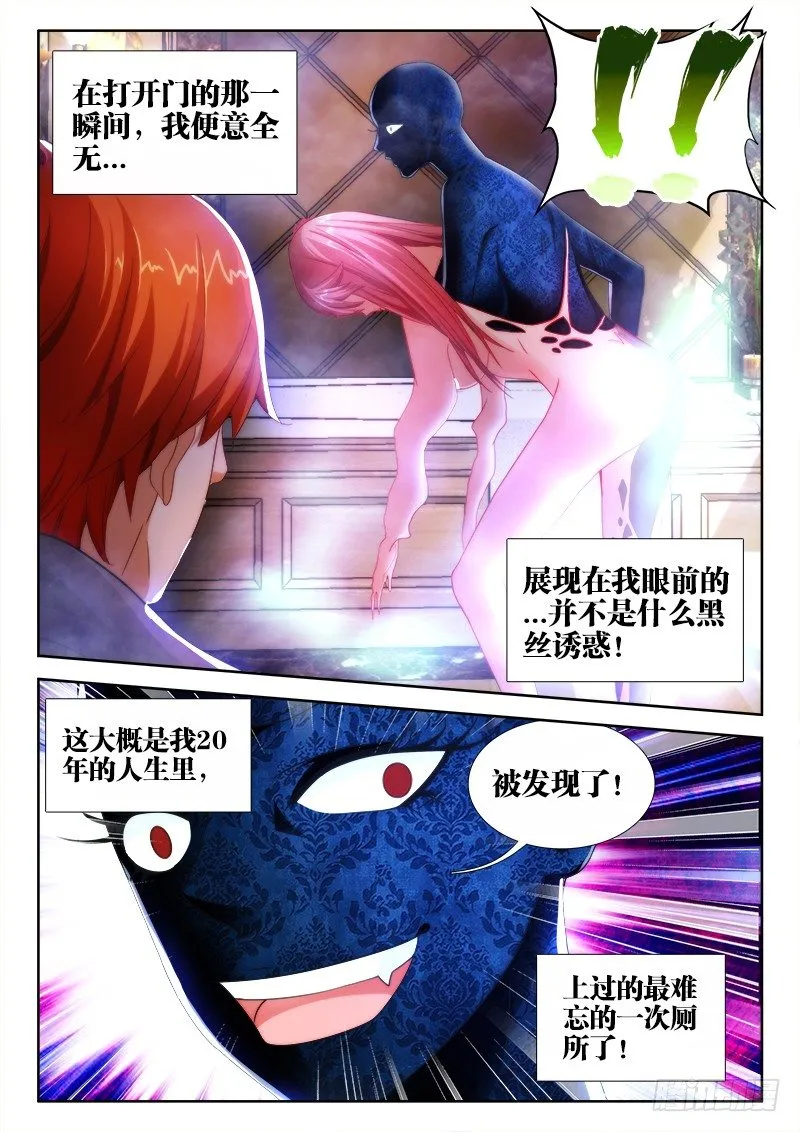 2、黑丝诱惑 第5页