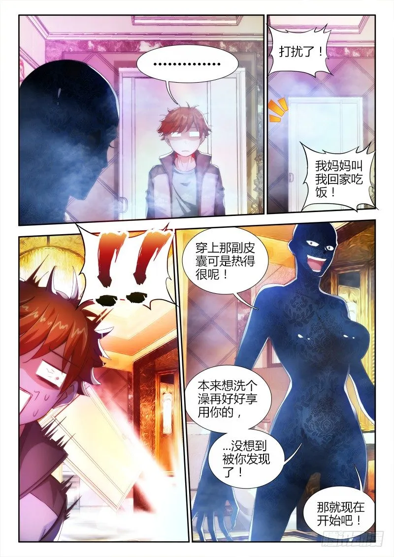2、黑丝诱惑 第6页