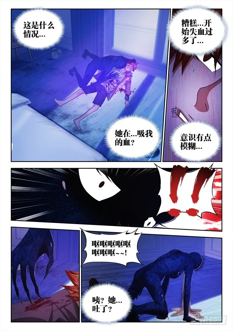 2、黑丝诱惑 第8页