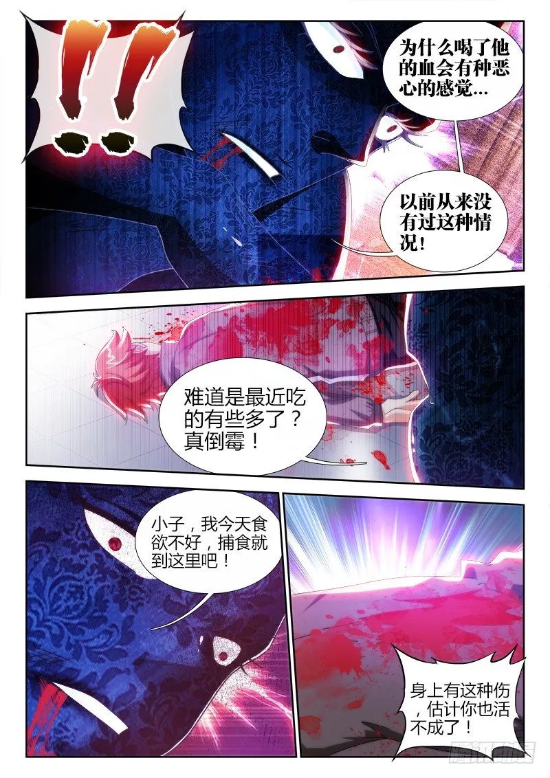 2、黑丝诱惑 第9页