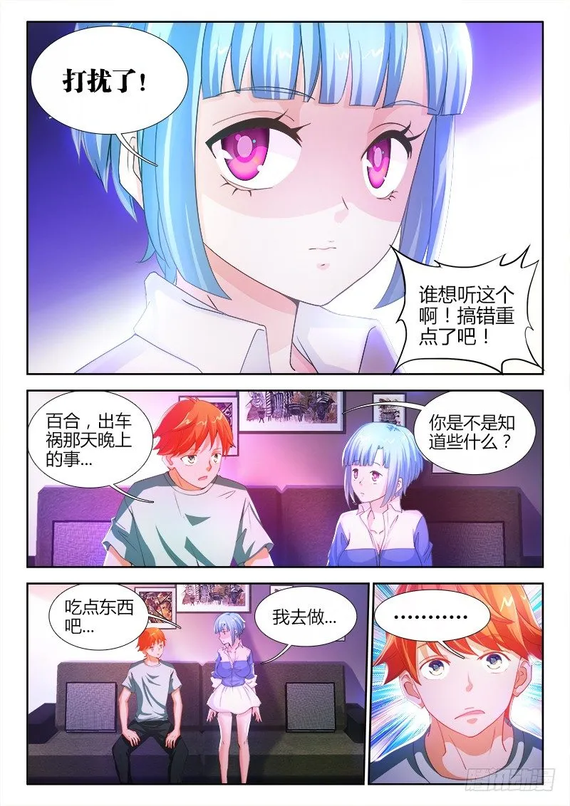 4、检查身体 第4页