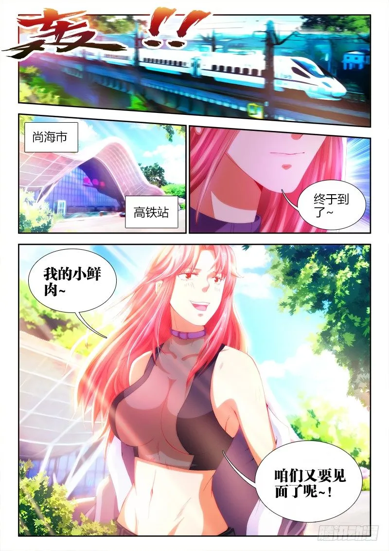 5、黑血 第9页