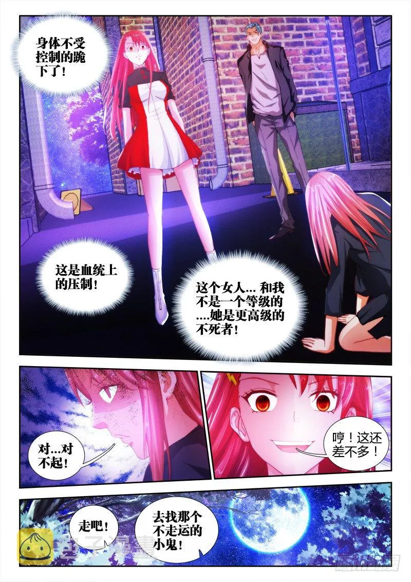 9、楼梯 第3页