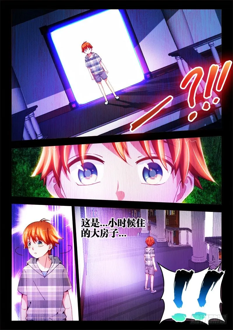 9、楼梯 第6页