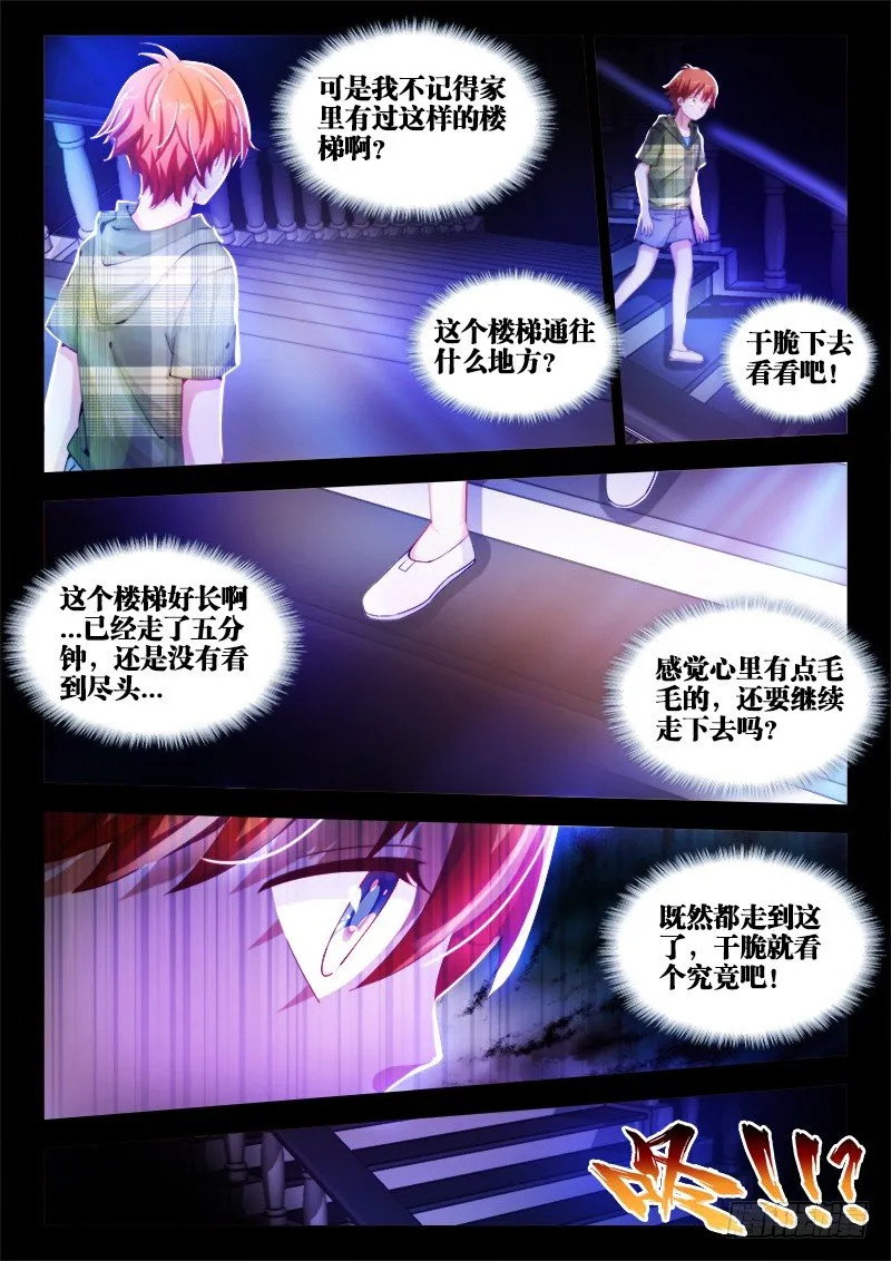 9、楼梯 第7页