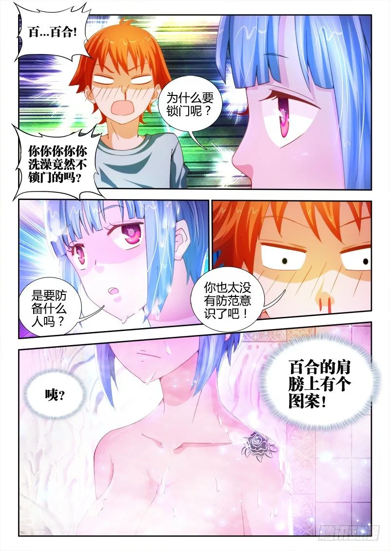 10、洗澡请锁门 第1页