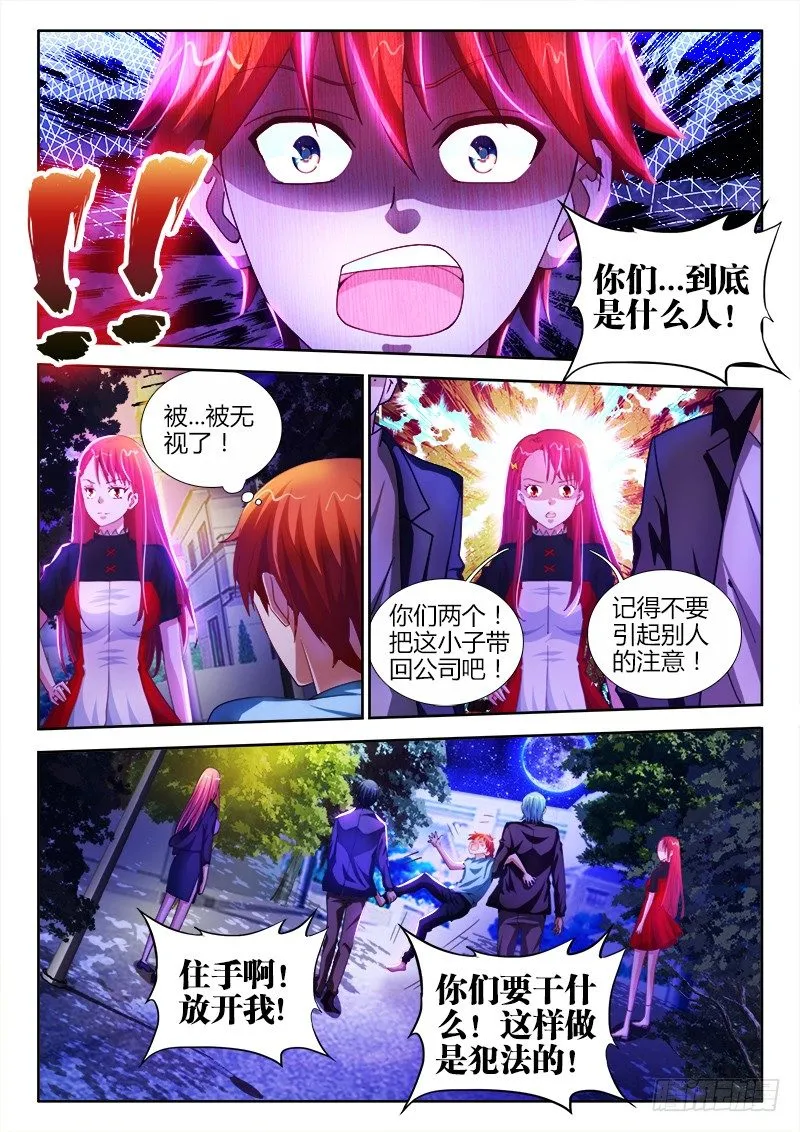 10、洗澡请锁门 第6页
