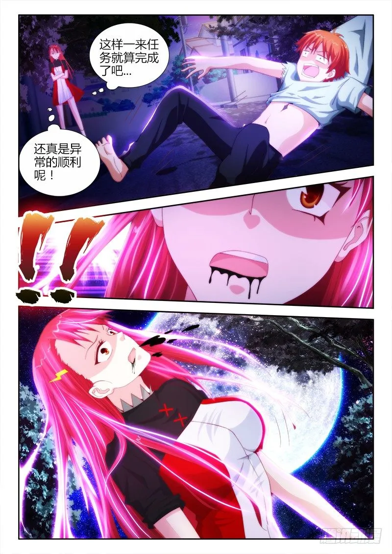 10、洗澡请锁门 第7页