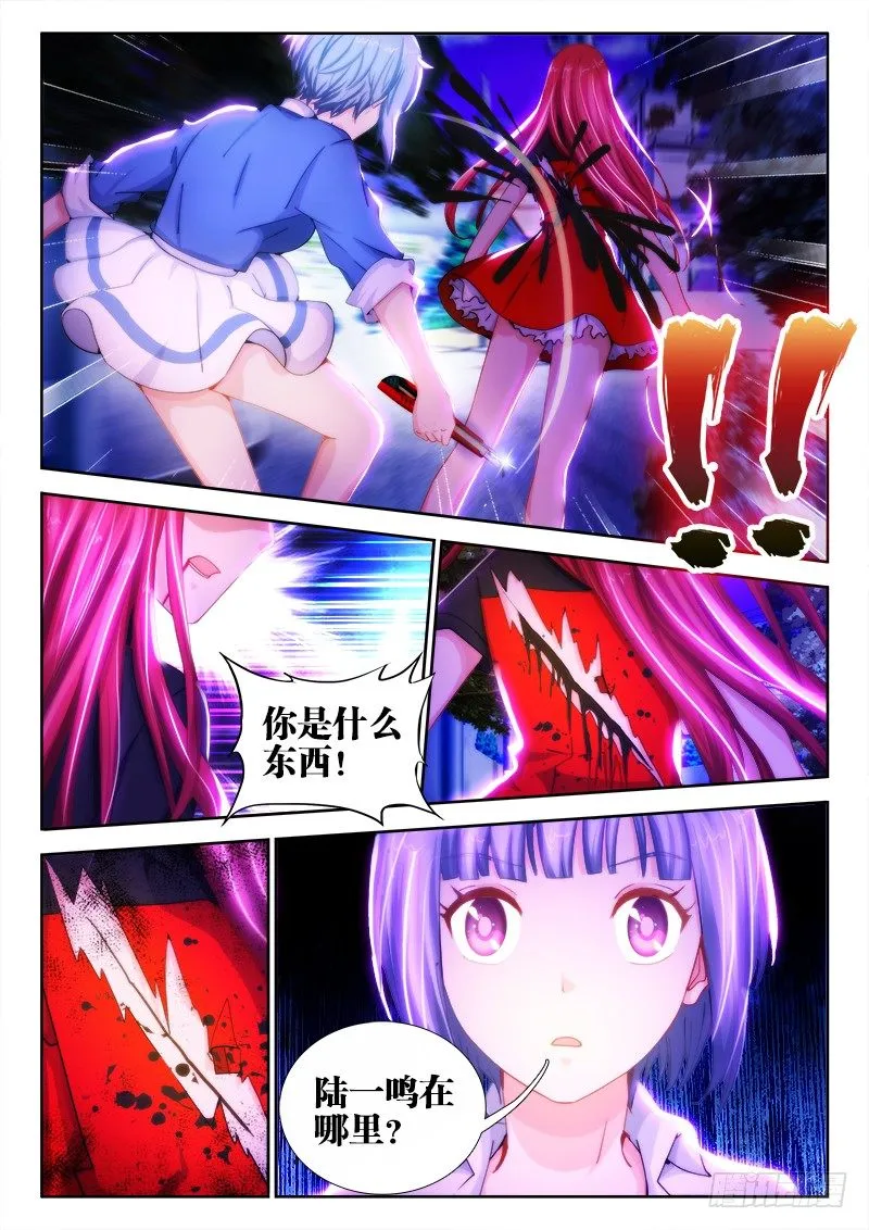 10、洗澡请锁门 第8页