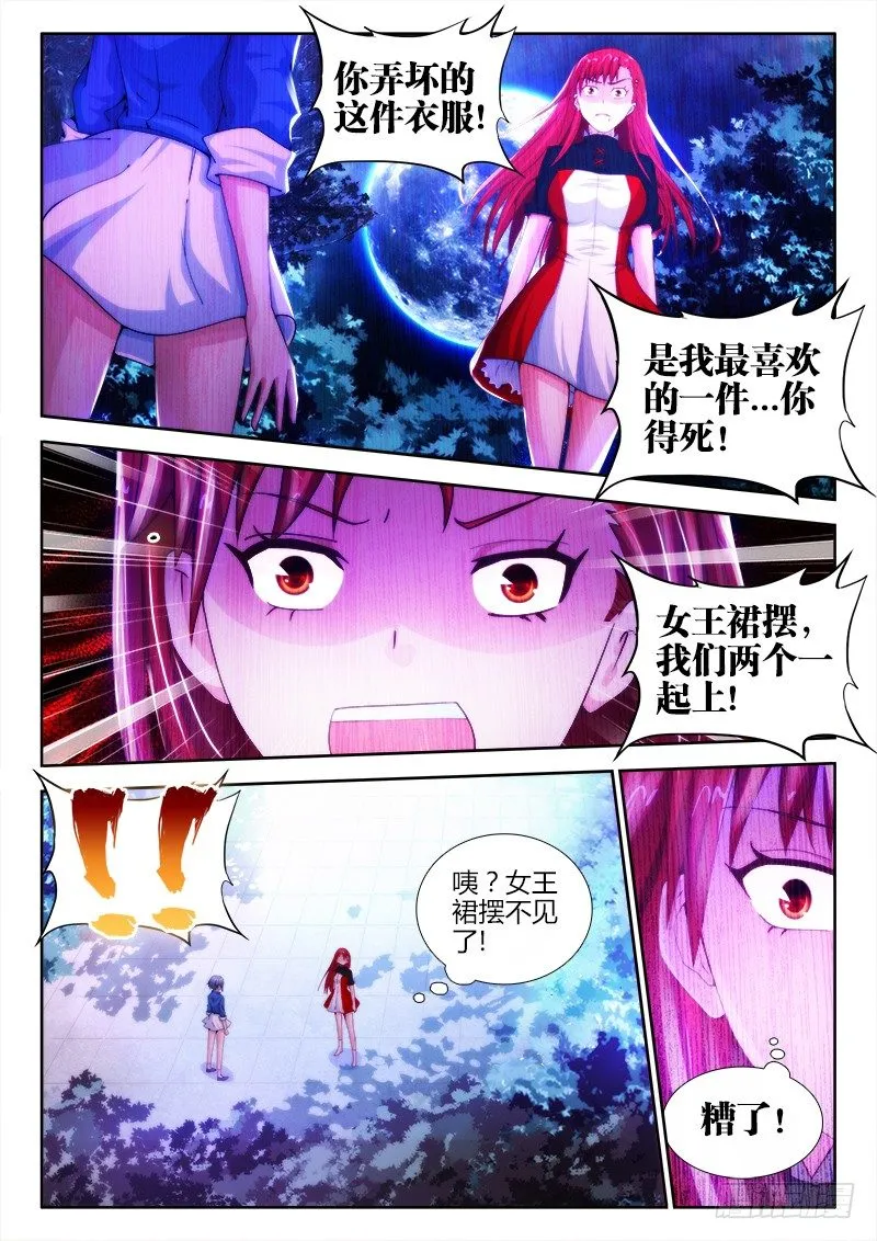 10、洗澡请锁门 第9页