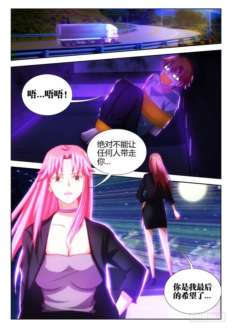 10、洗澡请锁门 第10页