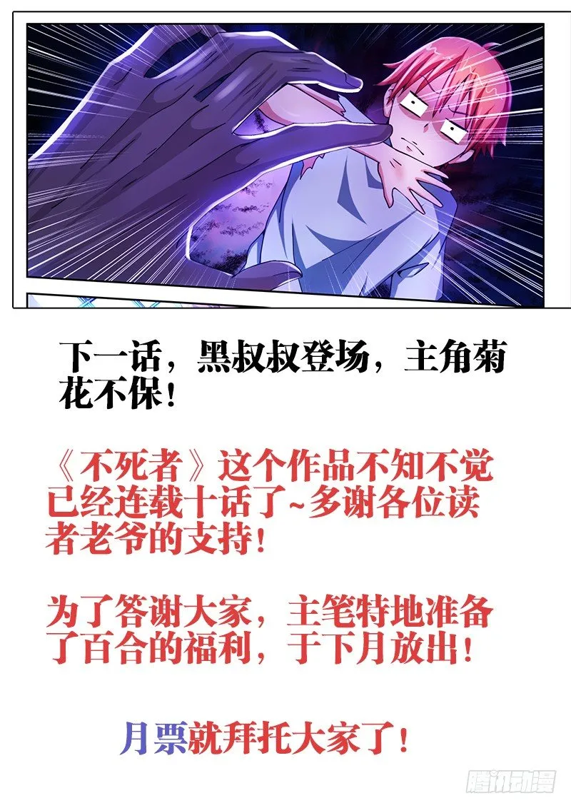 10、洗澡请锁门 第11页