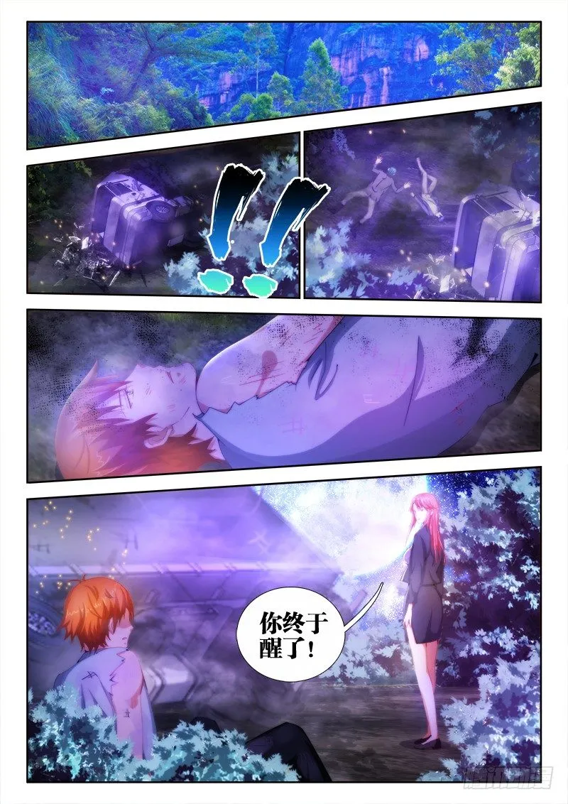 11、黑叔叔 第1页