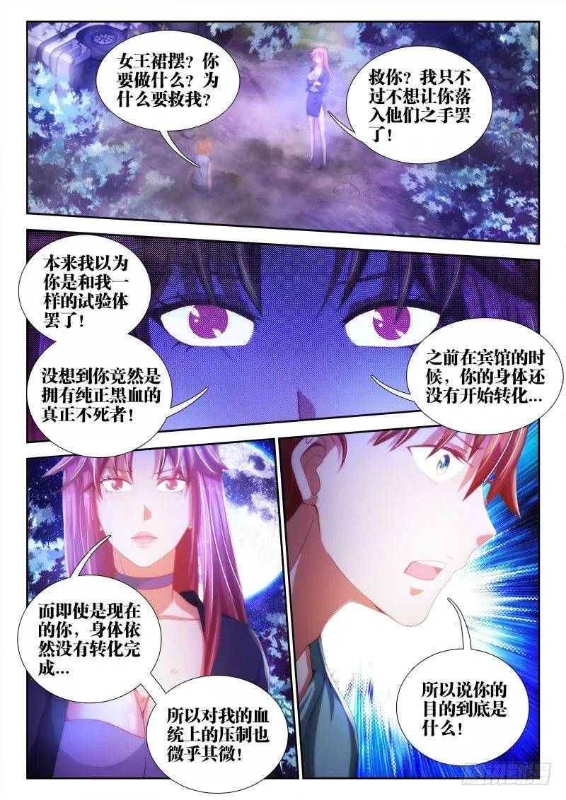 11、黑叔叔 第2页