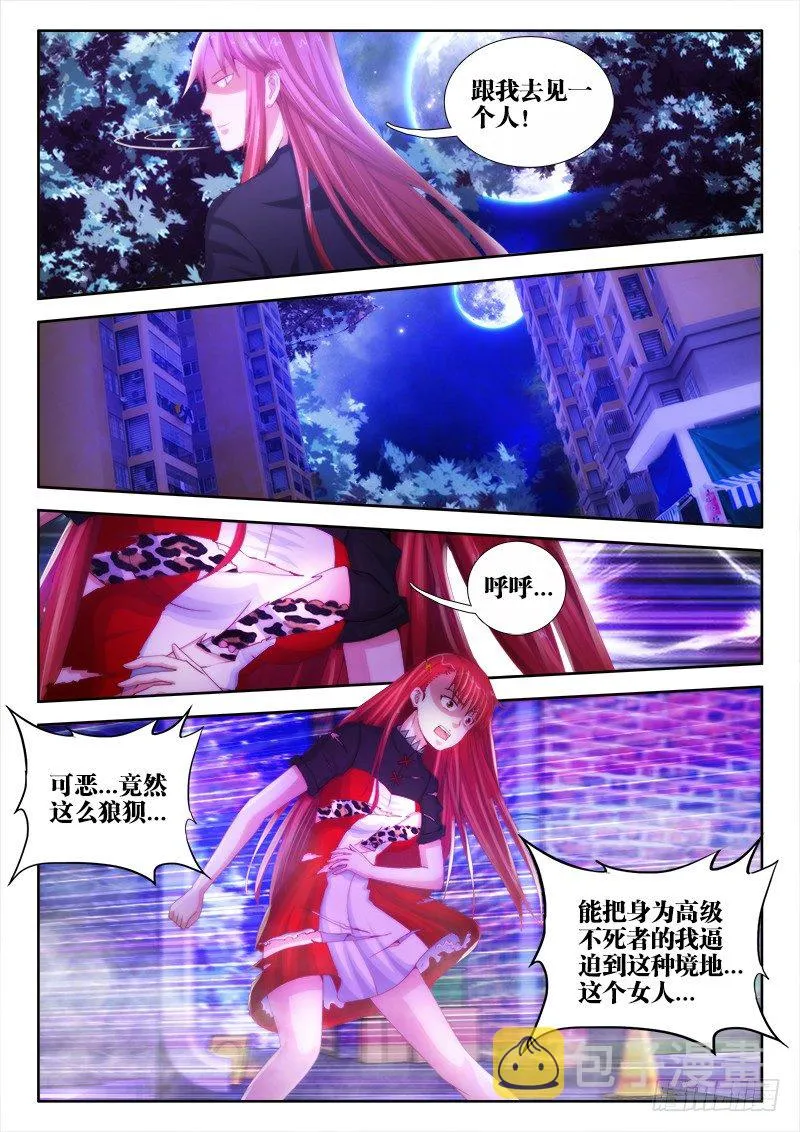 11、黑叔叔 第3页