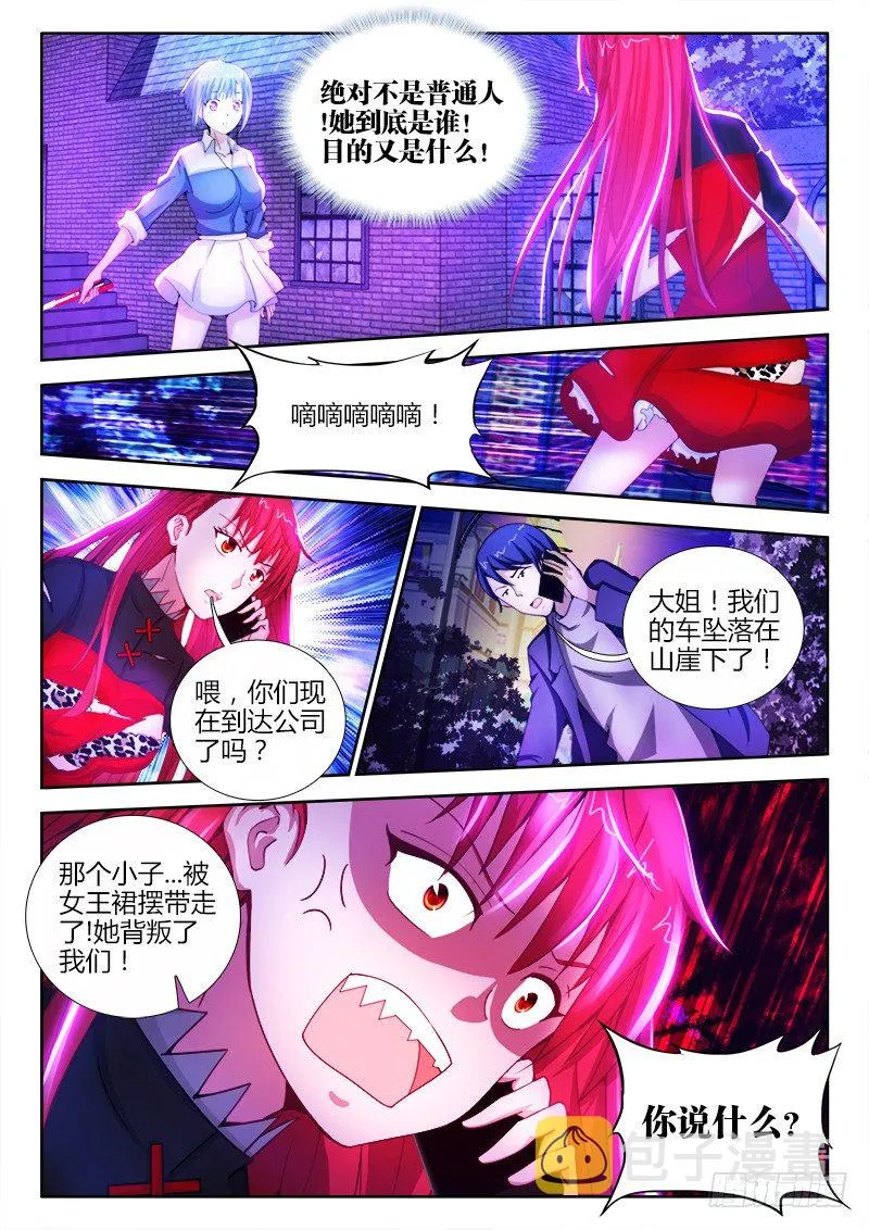 11、黑叔叔 第4页