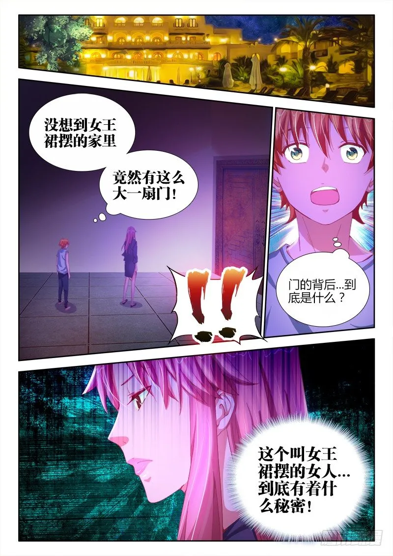 11、黑叔叔 第5页