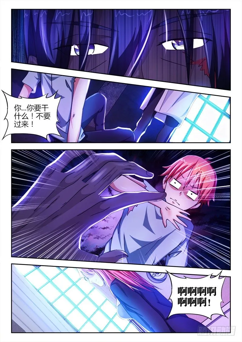 11、黑叔叔 第10页