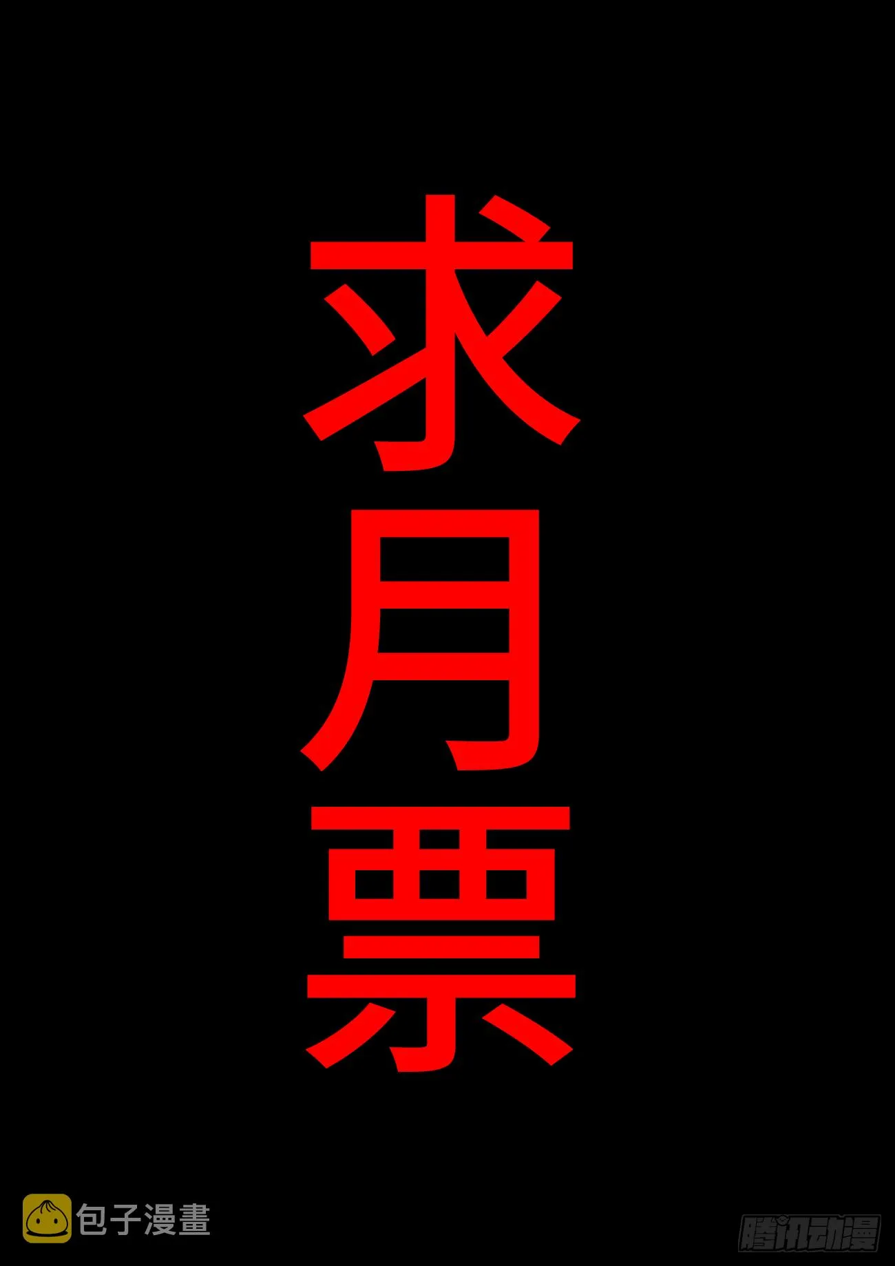 11、黑叔叔 第11页