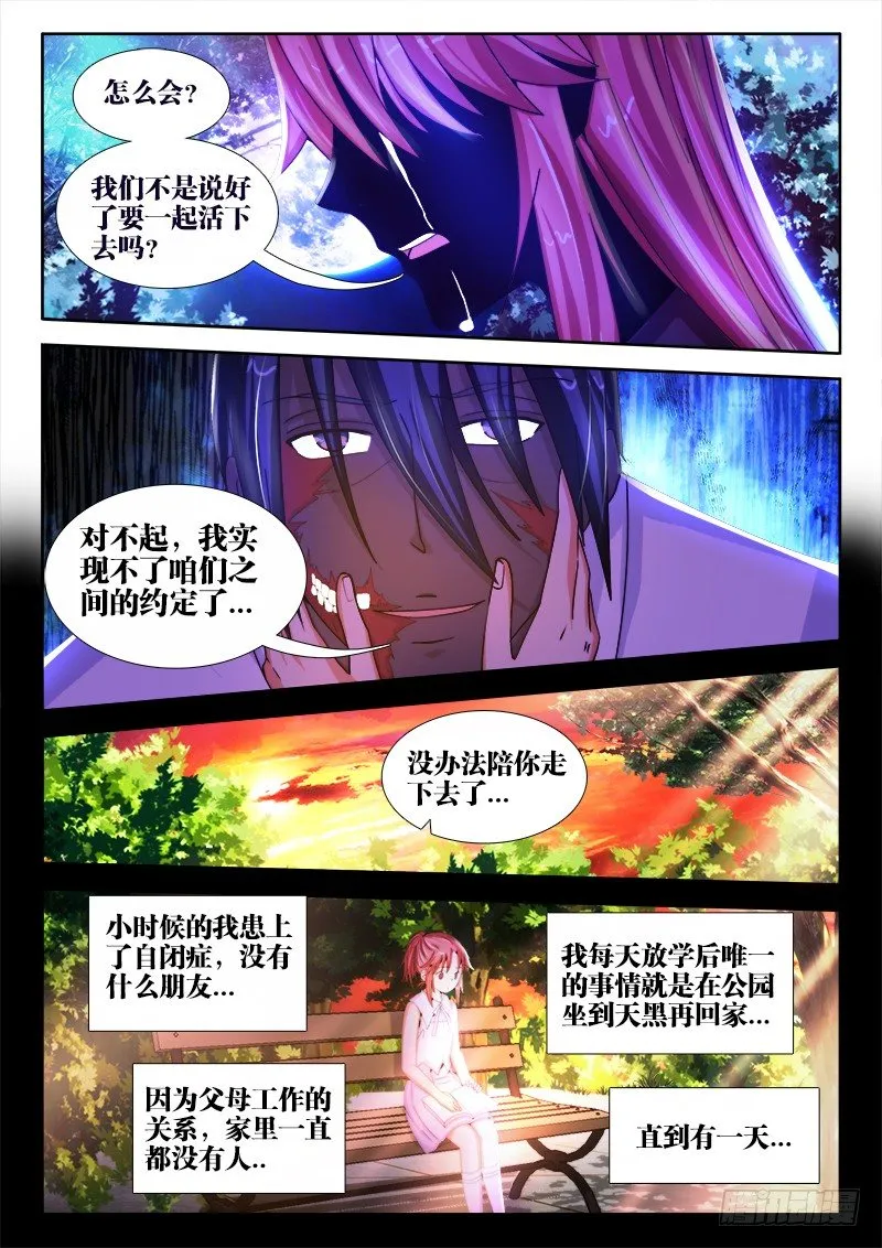 13、重戊 第6页