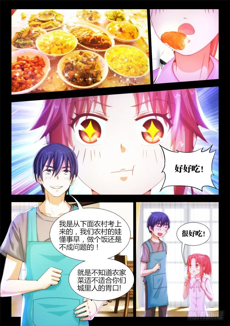 13、重戊 第8页