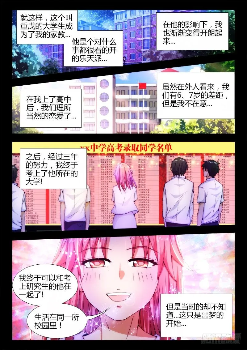 13、重戊 第9页