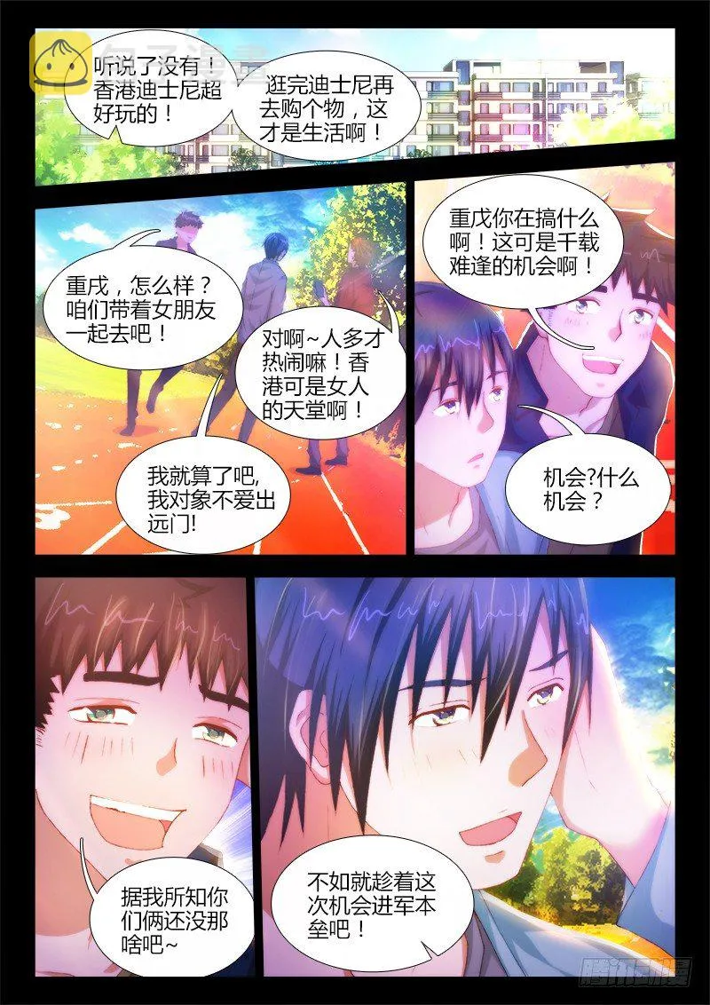13、重戊 第10页