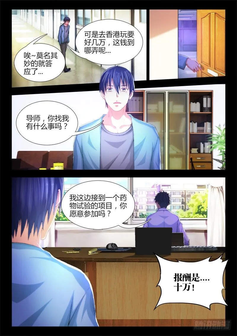 13、重戊 第11页