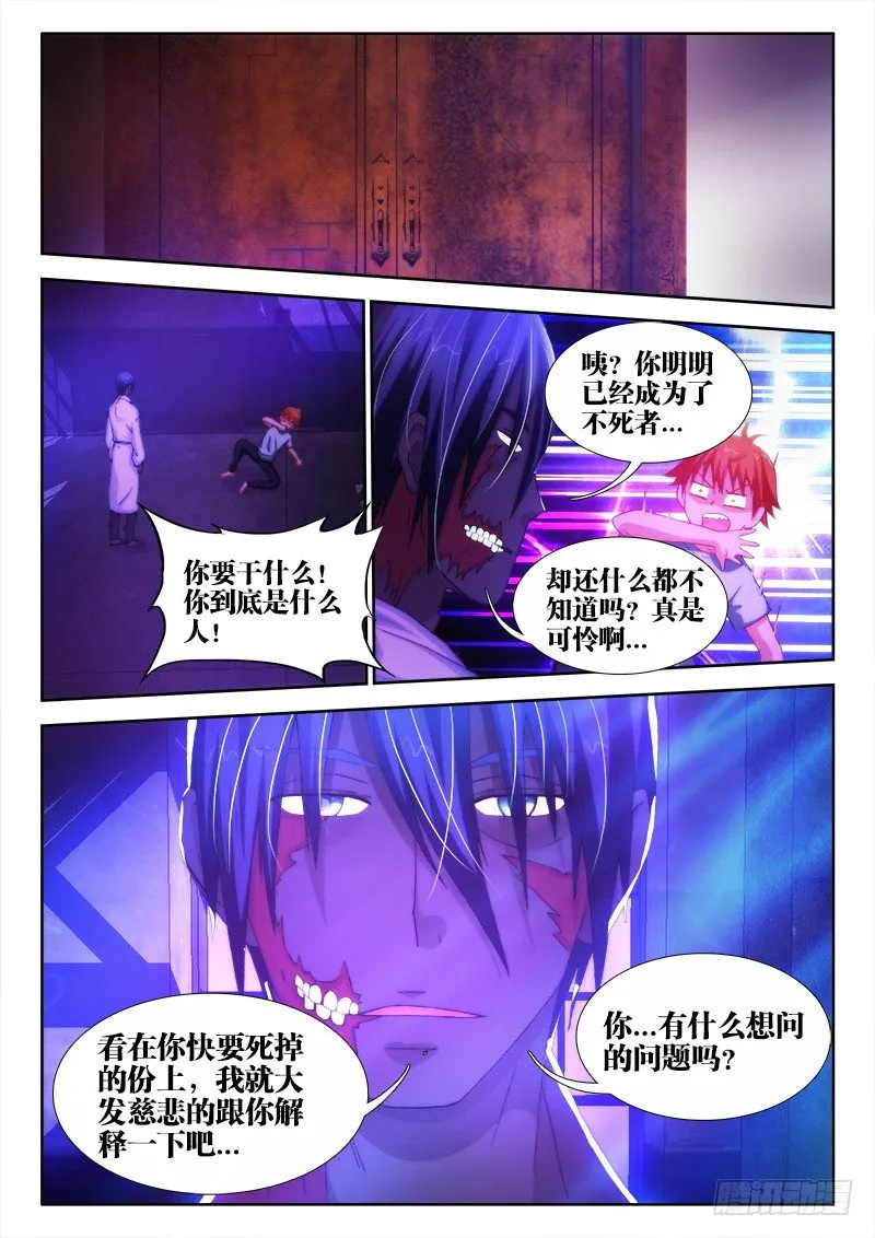 12、黑色物质 第1页