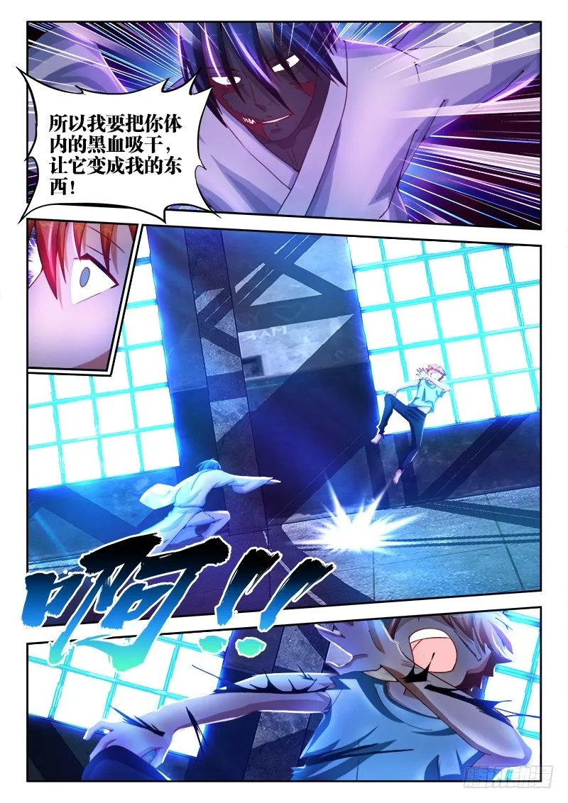 12、黑色物质 第4页