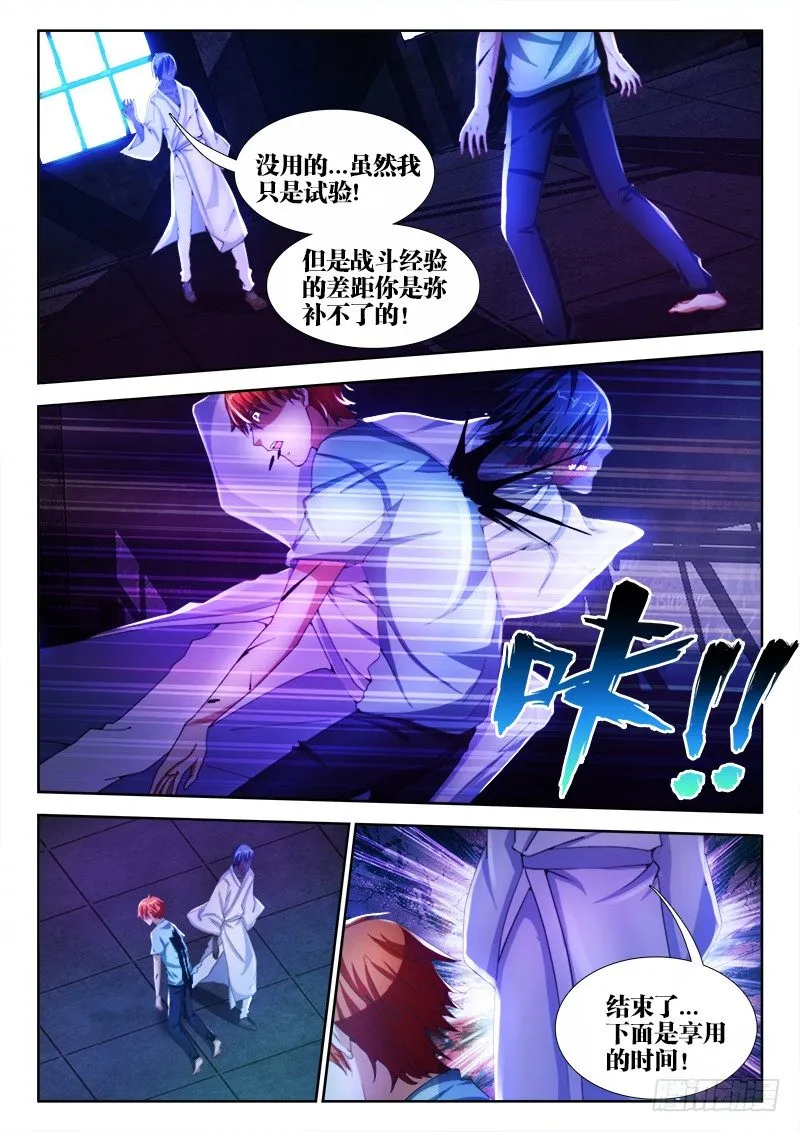 12、黑色物质 第5页