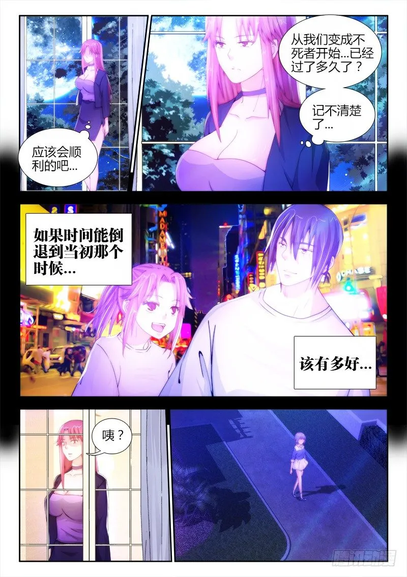 12、黑色物质 第6页