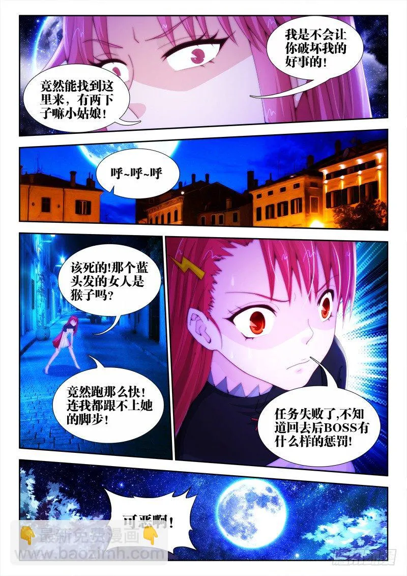 12、黑色物质 第7页