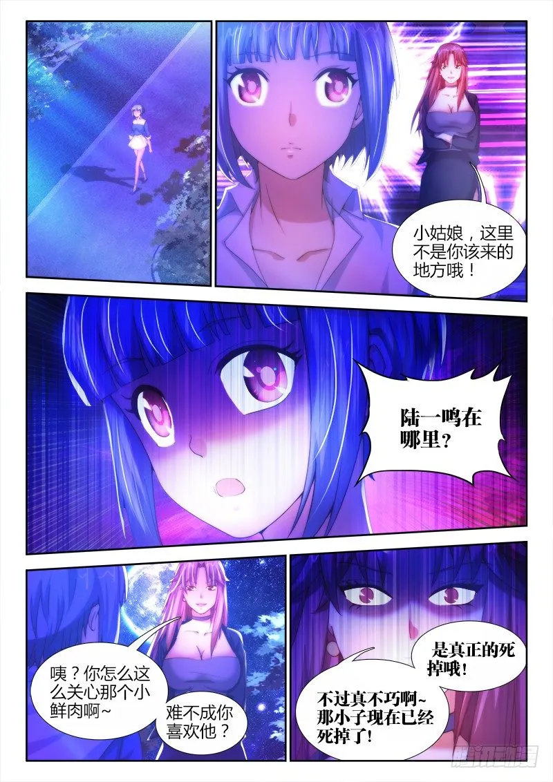 12、黑色物质 第8页