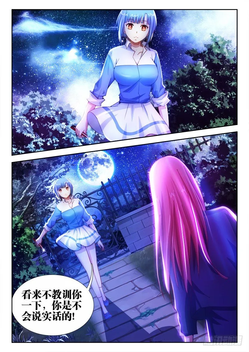 12、黑色物质 第9页
