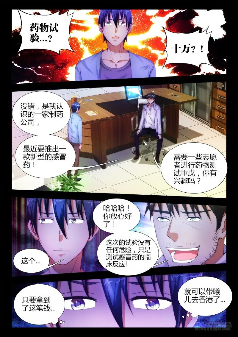 14、试验 第2页